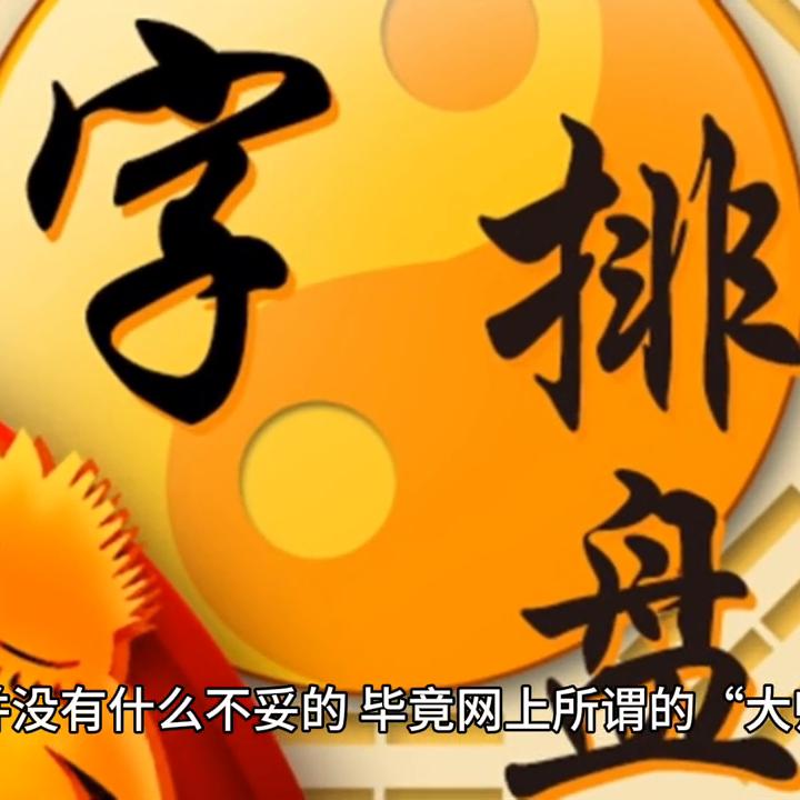 网上免费算八字会泄露个人信息吗? 网上免费算八字会泄露个人信息吗?