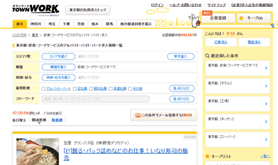 日本华人工作招聘网App下载?中文求职神器功能介绍 日本华人工作招聘网App下载?中文求职神器功能介绍