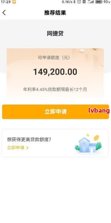 网上借贷最快多久能放款？实测主流平台到账时间