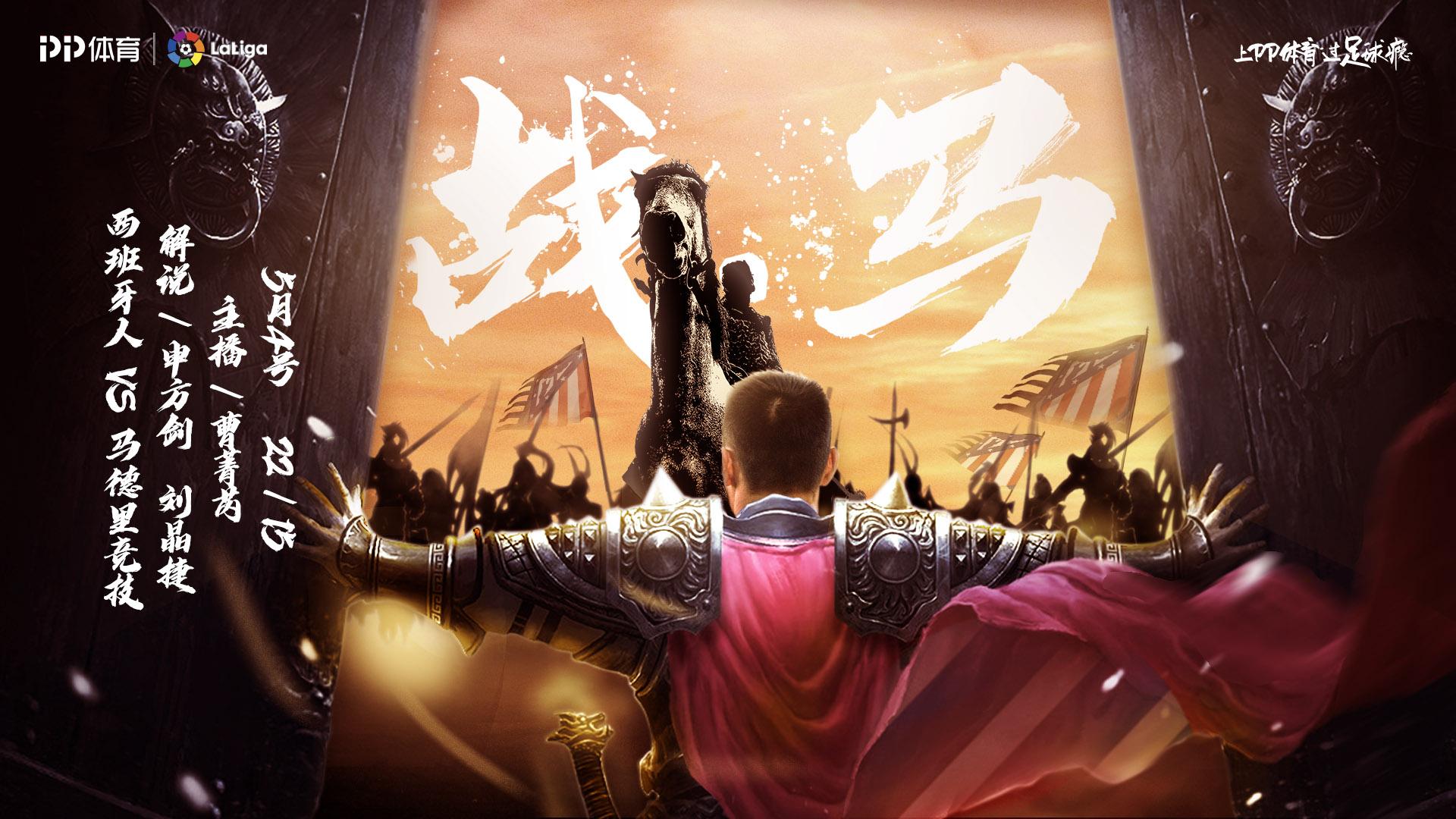 西甲第7轮明天9月27日赛程：西人冲击第1000场胜利，马竞拒绝丢分