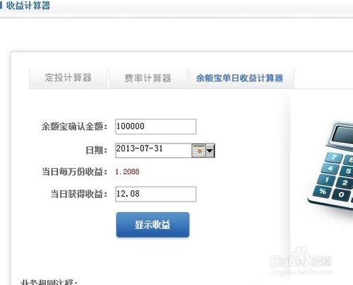 支付宝利息怎么算的?余额宝定期理财计息公式及收益测算小白一看会 支付宝利息怎么算的?余额宝定期理财计息公式及收益测算小白一看会