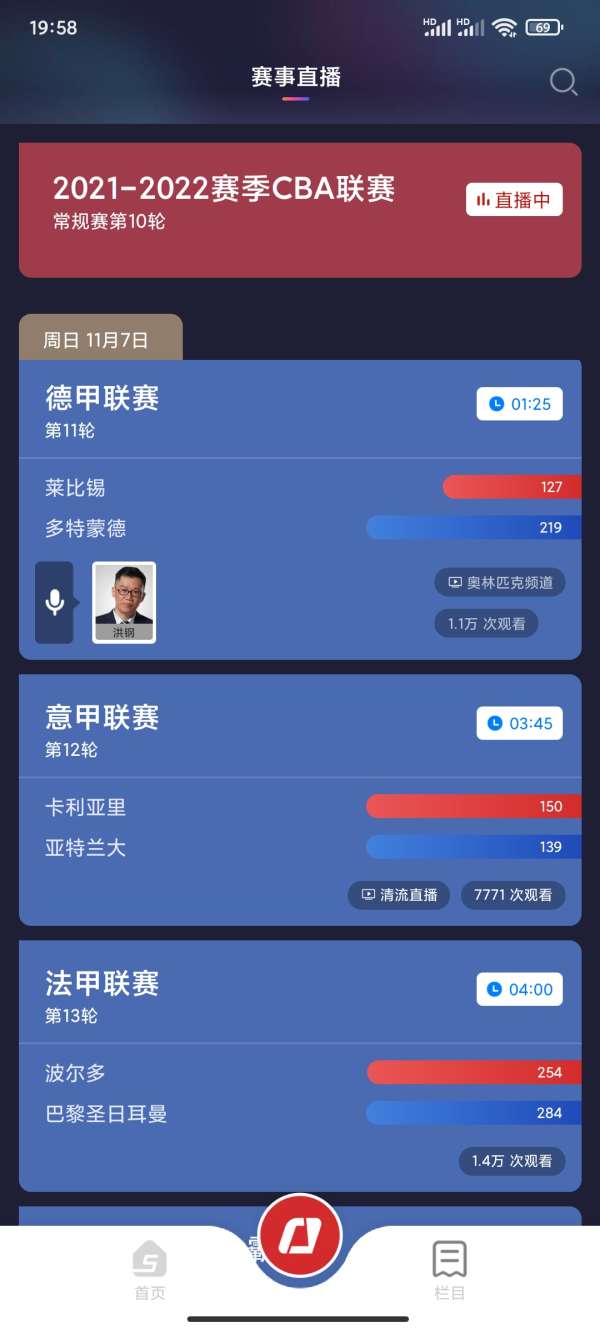 法甲联赛录播在哪看