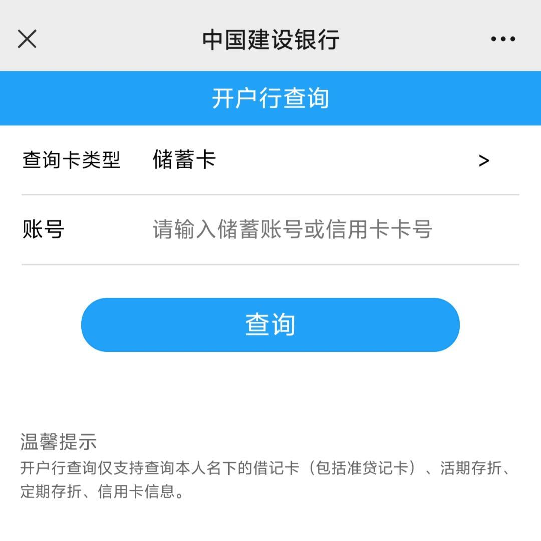 银行卡开户行怎么查最快方法不用跑银行手机上几步就搞定超实用
