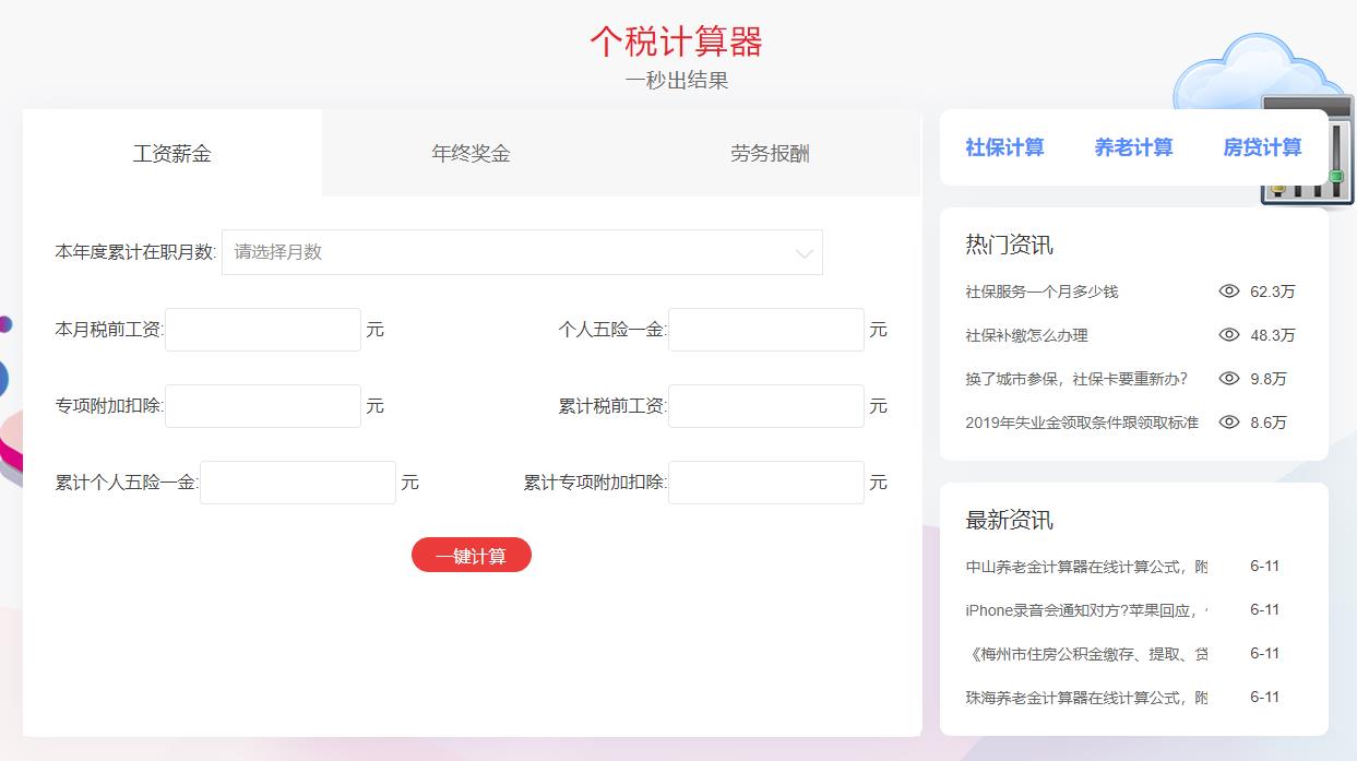 个人五险一金怎么查询入口？本地查询入口及方法分享，小白也能快速上手