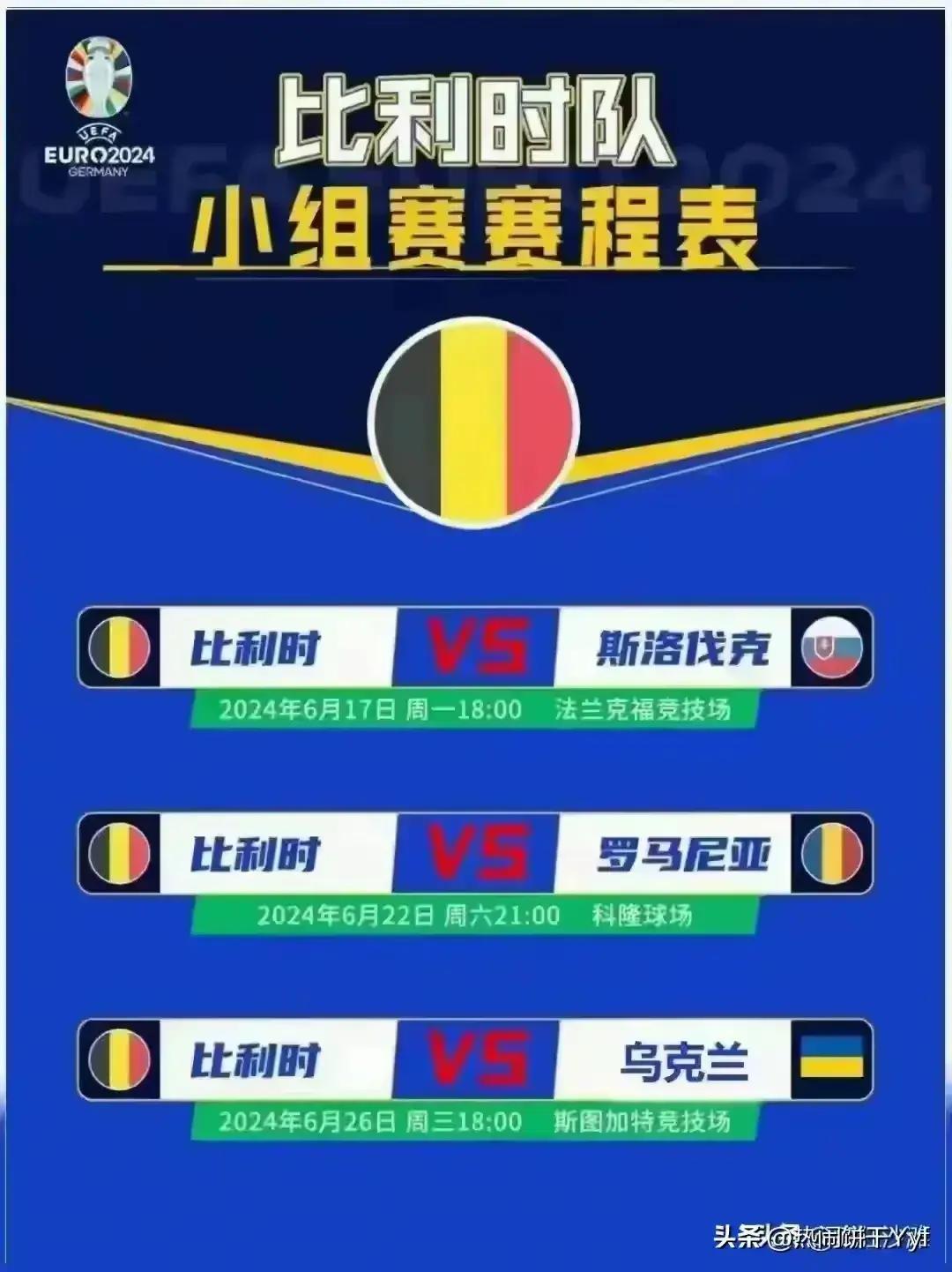 欧洲杯2024的赛程表到底藏着多少门道？