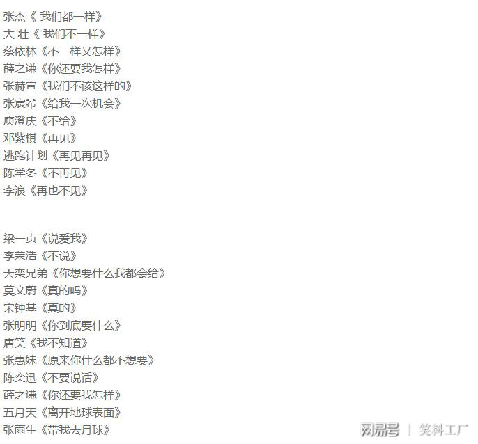 那些搞笑又绝妙的误听歌词，你听过几个？