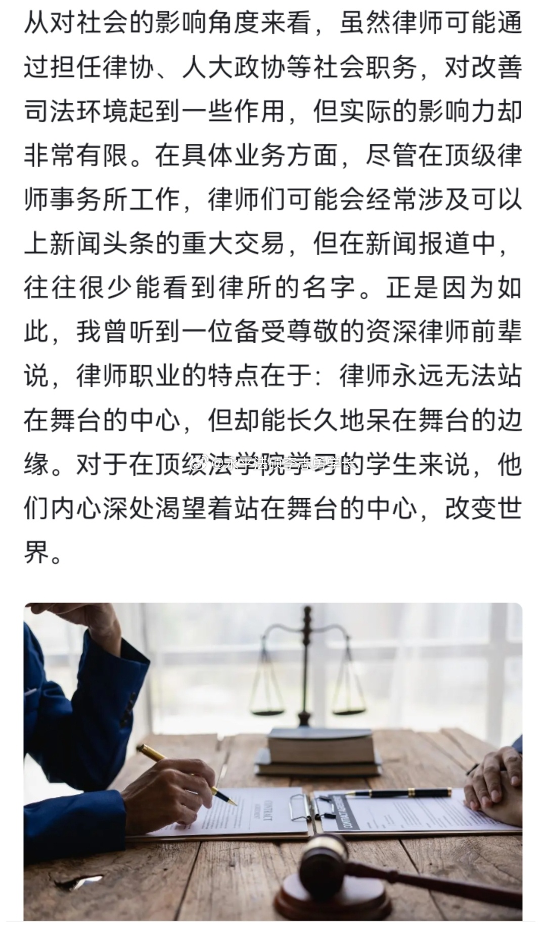公职律师职业的优势与劣势,全面解析 公职律师职业的优势与劣势,全面解析