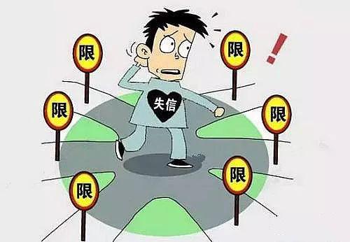 唠唠失信联合惩戒措施不匹配的原因，你知道几个？