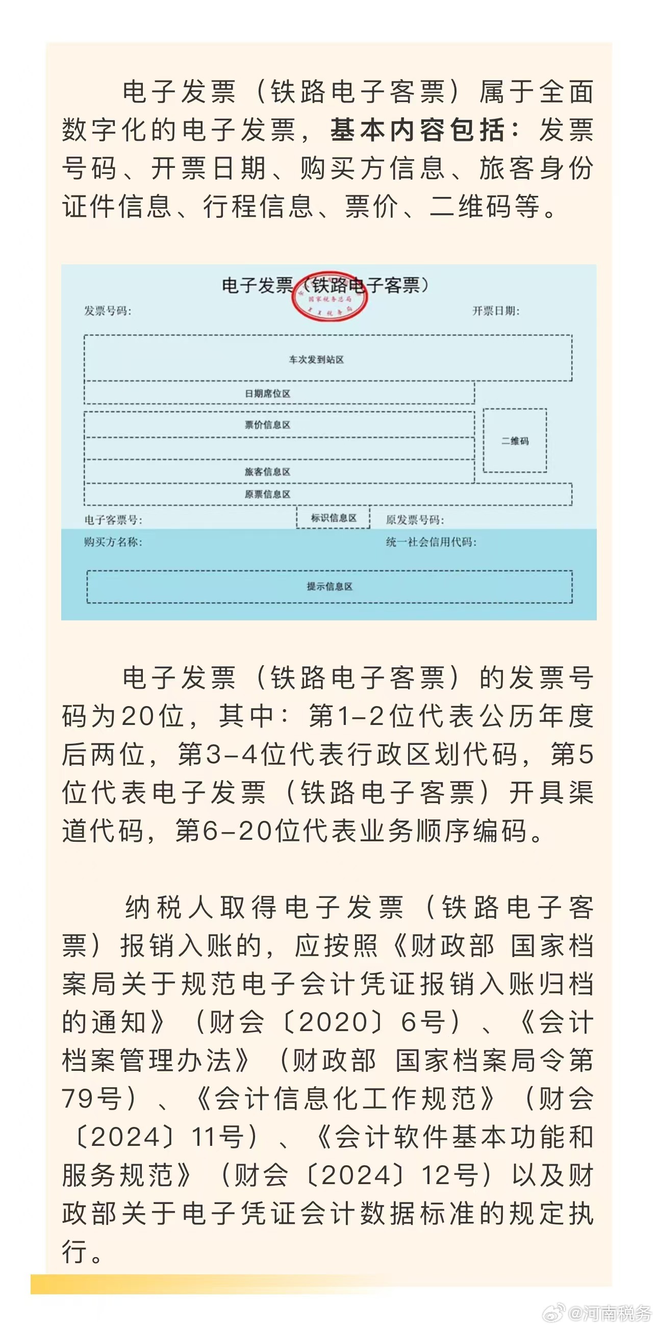 电子票指的是什么？通俗易懂的解释在此，新手也能快速明白