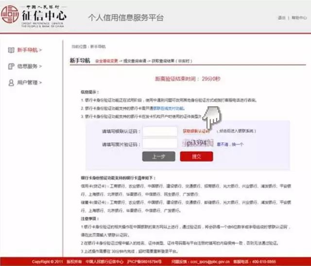 【网上查询征信报告是否收费】【揭秘大家都关心的问题】