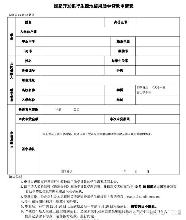 国家助学贷款申请条件是什么,流程复杂吗?条件不复杂流程清晰,手把手教你,担心办不下来?看完就明白 国家助学贷款申请条件是什么,流程复杂吗?条件不复杂流程清晰,手把手教你,担心办不下来?看完就明白