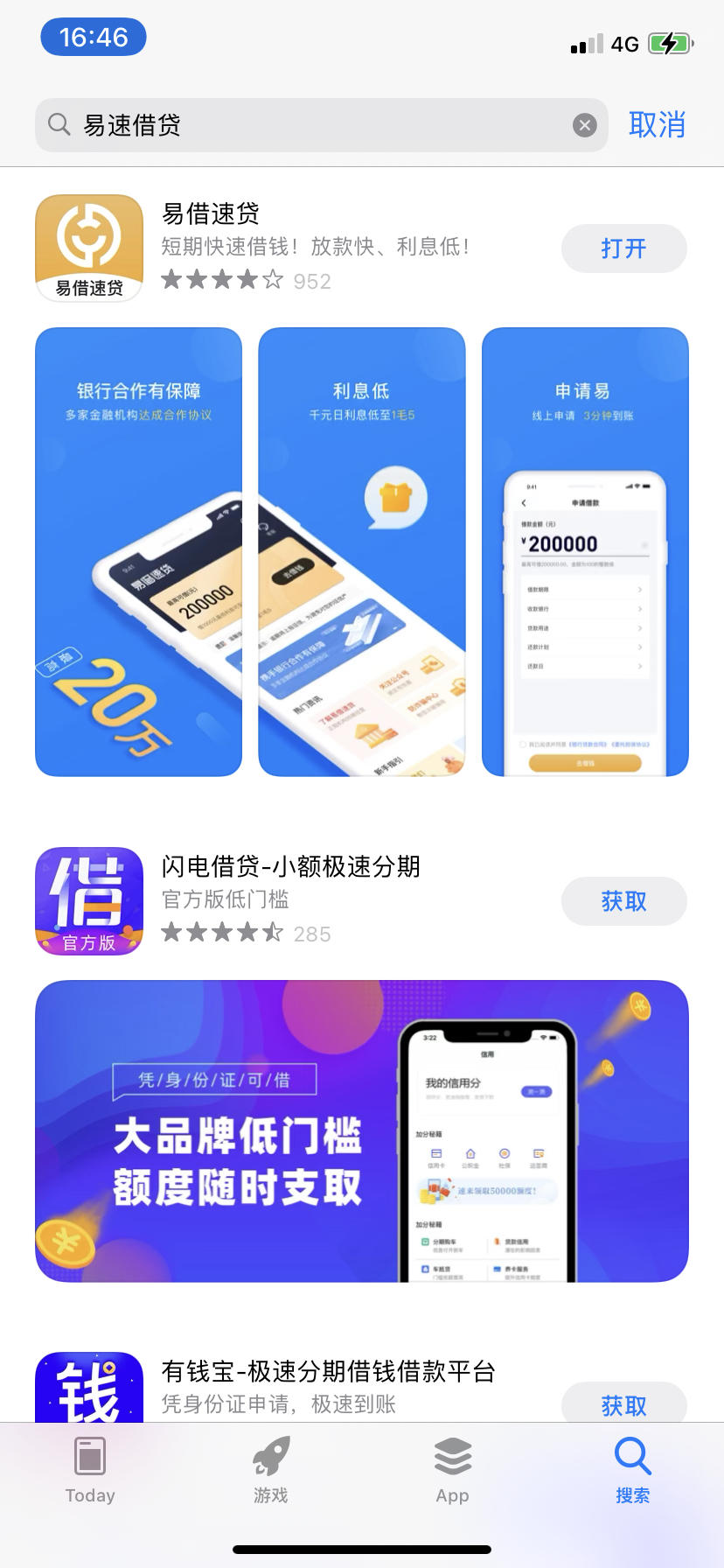小额贷款软件哪个靠谱？2025年实测易通过平台