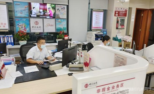 中国银行中午上班吗能办哪些业务想中午去？这些信息对你很重要