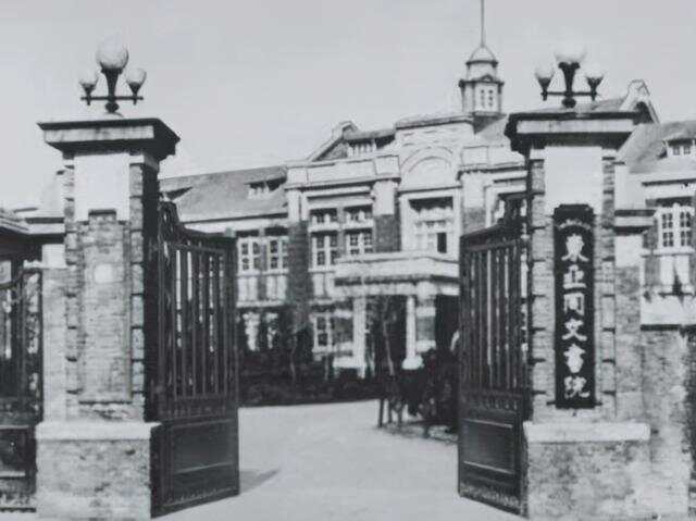 旧事照片：日本在华间谍培训基地——东亚同文书院