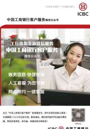 工行客服电话能办理哪些业务