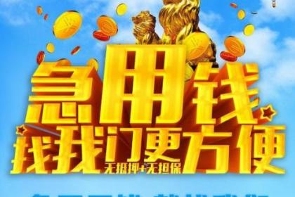 个人急用钱可以找谁借款?实用借款方式整理好了 个人急用钱可以找谁借款?实用借款方式整理好了