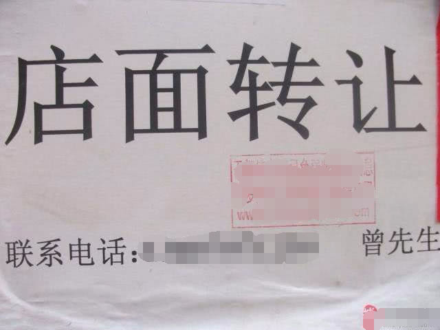 店铺出售转让怎么操作？新手也能懂，少走冤枉路