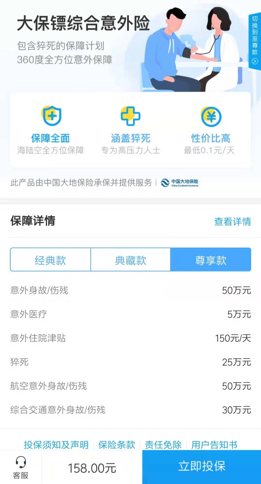 普通人买意外险一年大概要花多少钱？详细拆解费用构成，让你明明白白消费