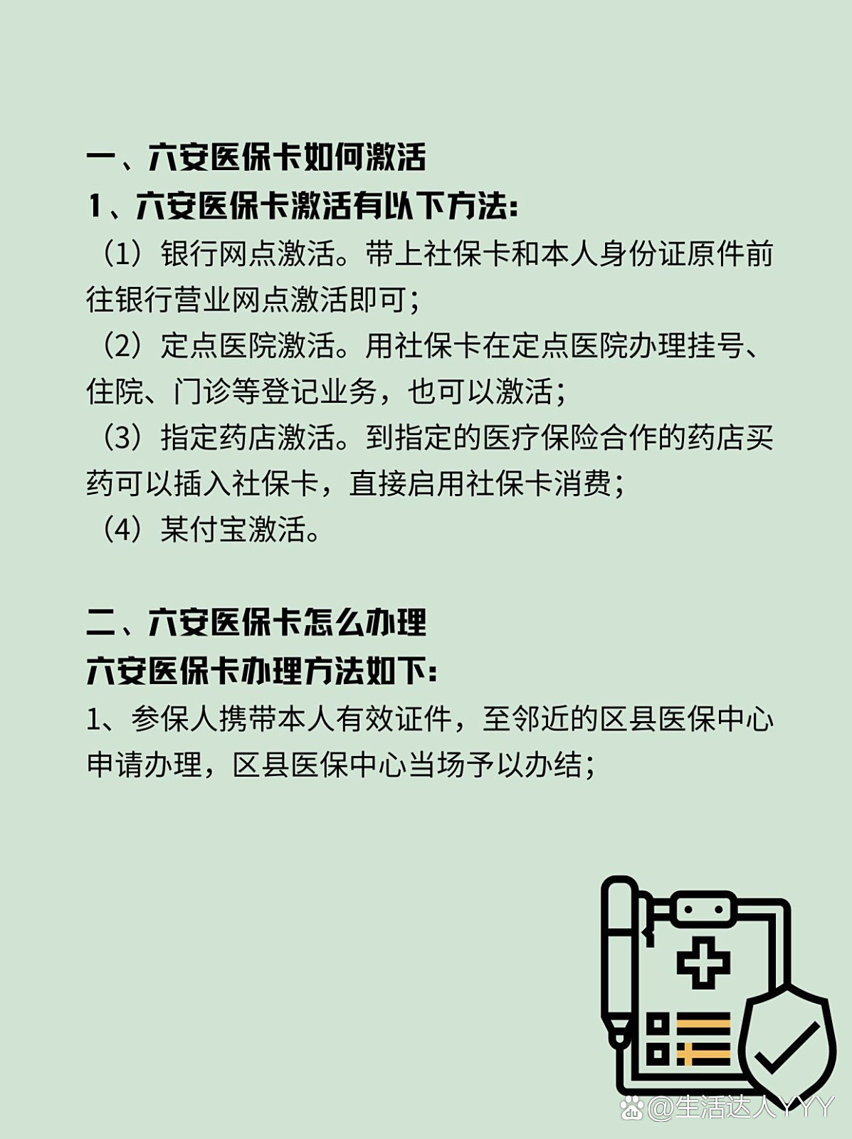 医疗卡办理流程是什么？从申请到领卡，一步一步讲清楚