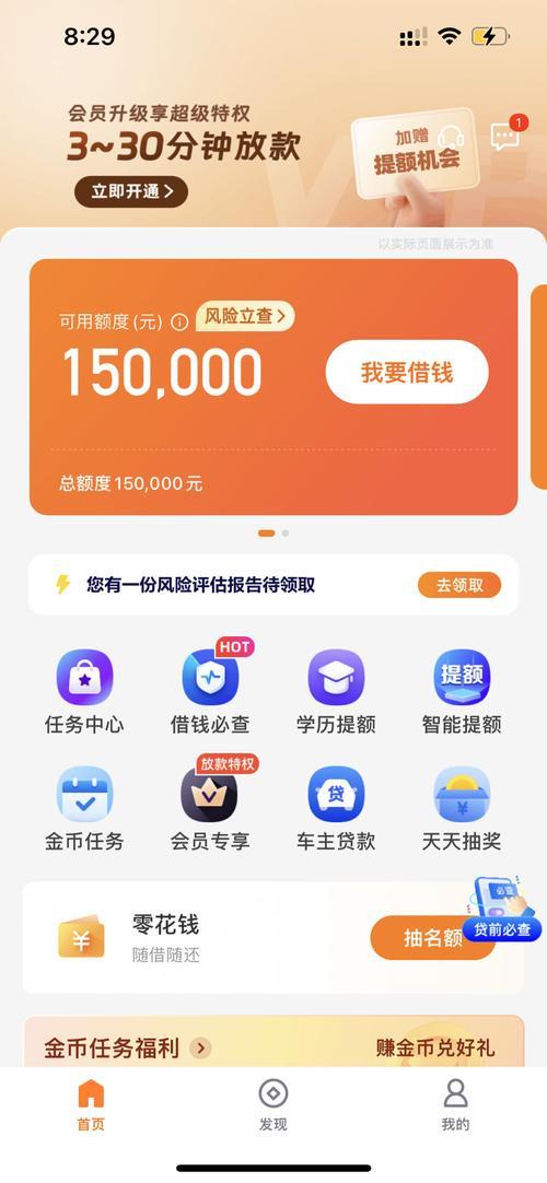 借钱app哪个好用又安全？对比多款后发现，这几个优势明显