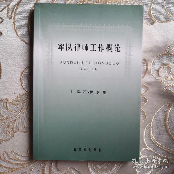 部队律师岗位主要做什么工作