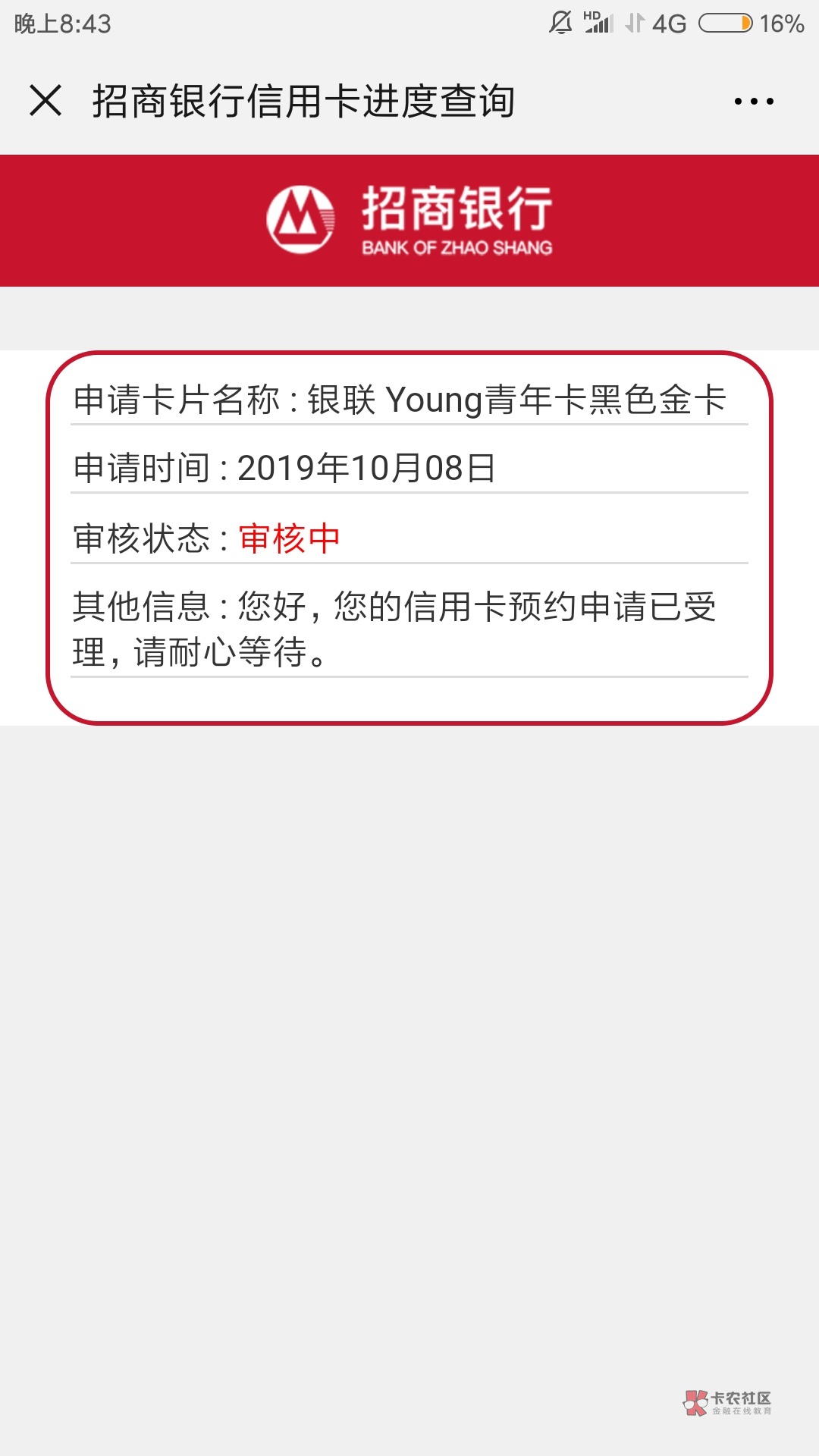 想申请招商信用卡？先搞懂这些申请条件，通过率悄悄往上涨，快来看！