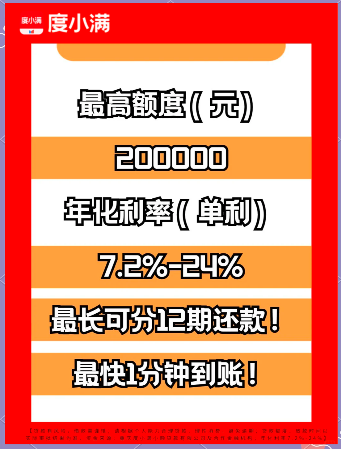 喵贷是什么平台正规靠谱吗？怕踩雷的看过来！这篇讲透喵贷的真实情况