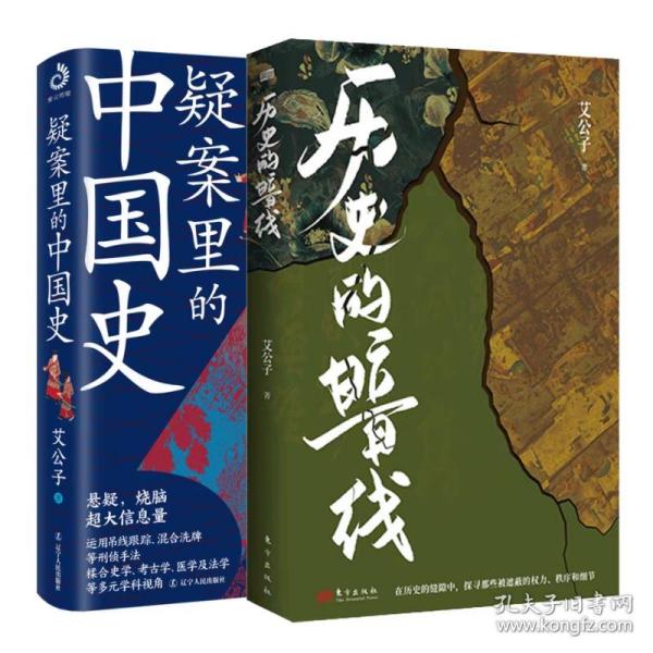 揭秘历史与现实交织下的真相