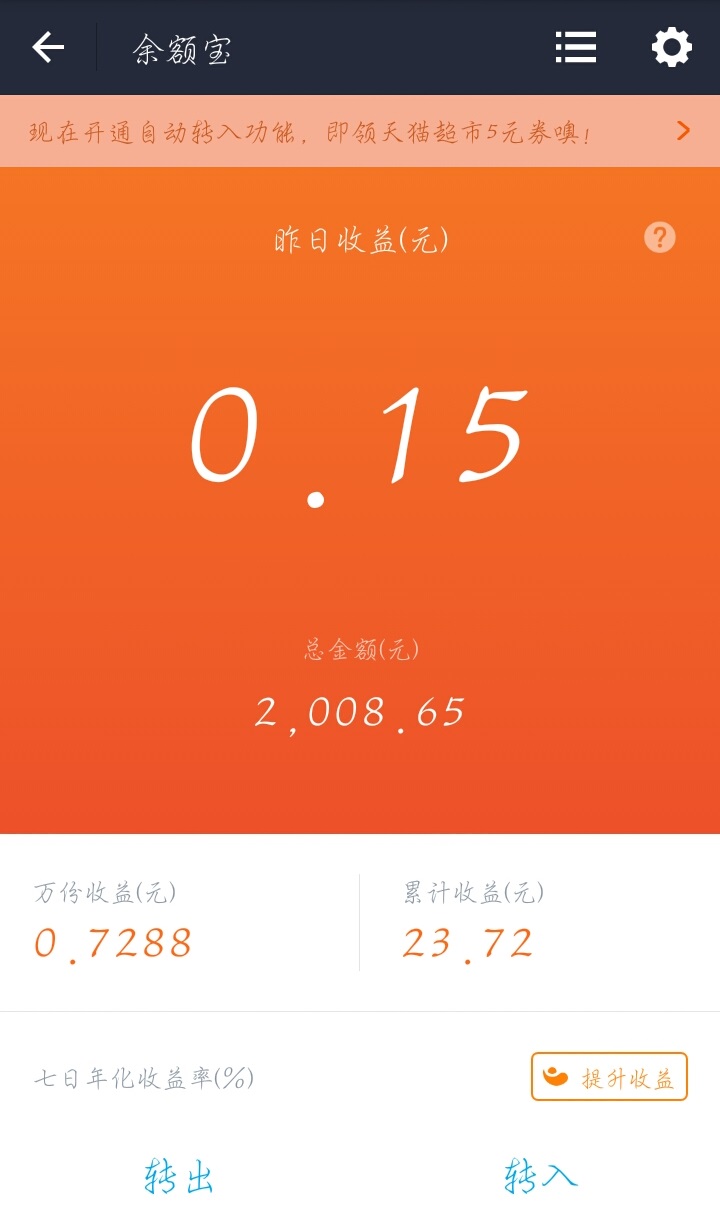 【余额宝1000元每日收益计算方法】【速看简单易懂的计算教程】