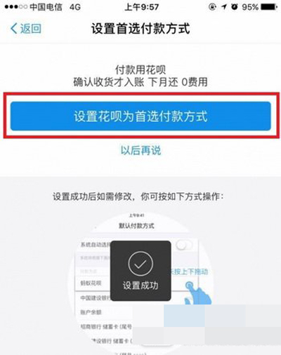 花呗怎么用的？一文搞懂开通到付款全流程，小白也能会