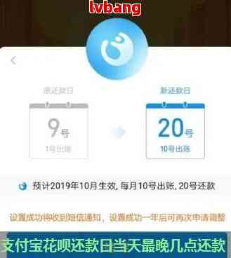 花呗最晚还款时间是几点?搞清楚这个时间点,避免逾期影响信用超重要! 花呗最晚还款时间是几点?搞清楚这个时间点,避免逾期影响信用超重要!