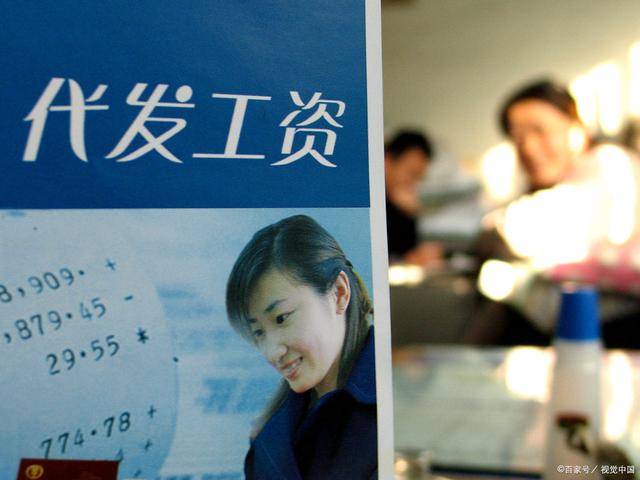 银行代发工资流程是怎样的？步骤清晰明了，附关键操作要点