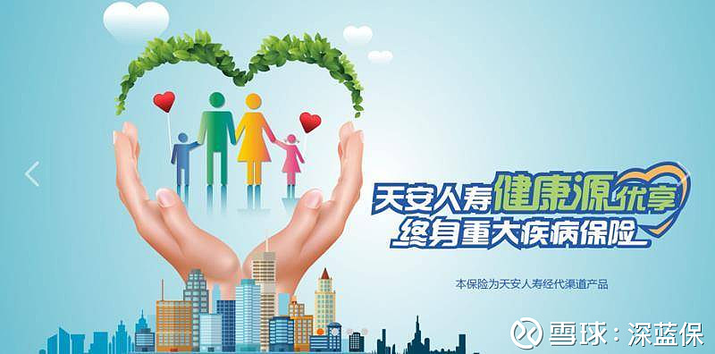 天安健康源优享和其他重疾险比优势在哪？横向对比测评