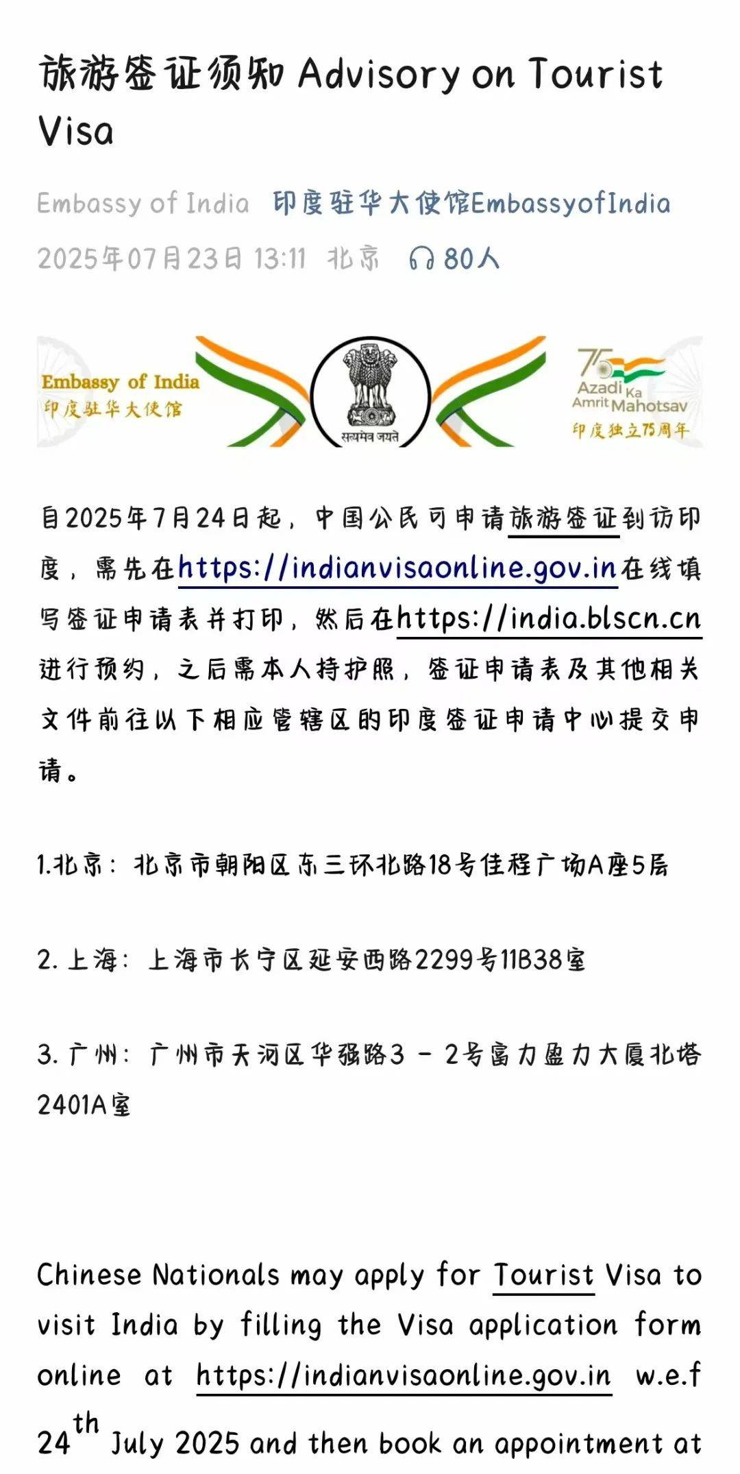 印度人赴华签证要求全解析，一文读懂最新政策