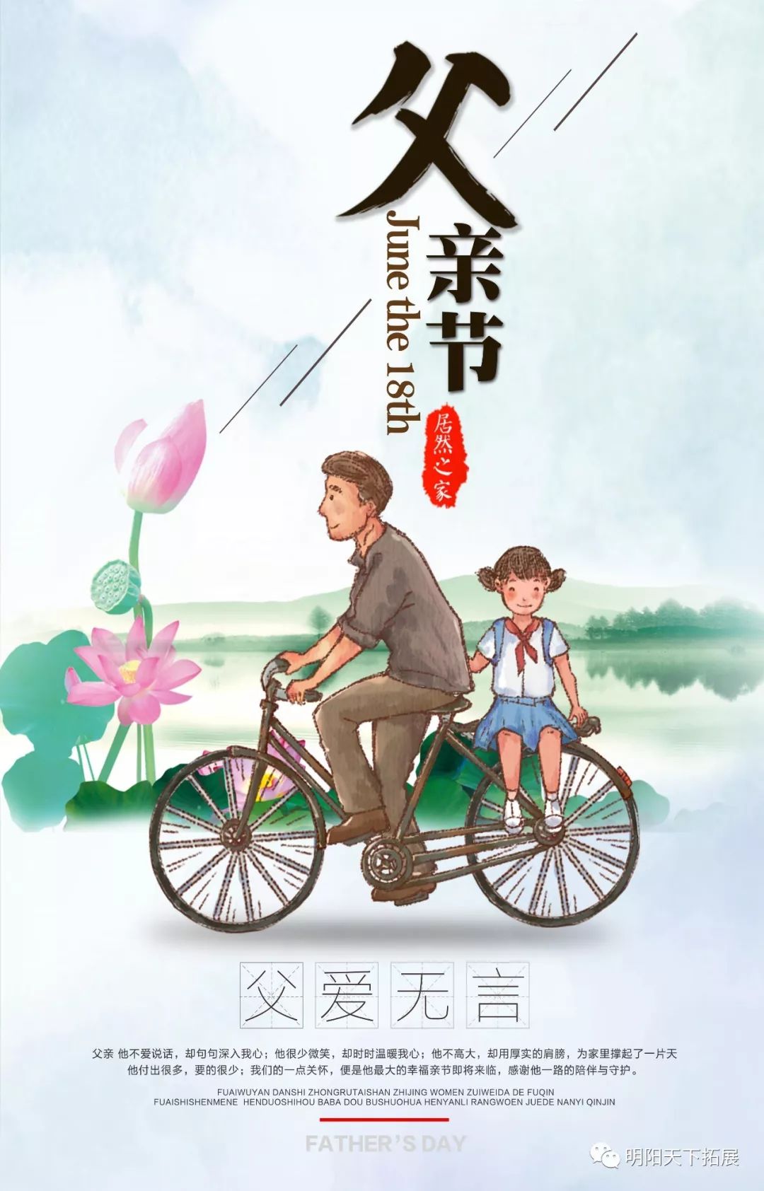 6月16日到底是什么节日？布鲁姆日和父亲节居然撞在同一天！