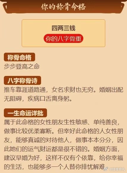 秤骨算命真的能预测你的人生剧本吗？