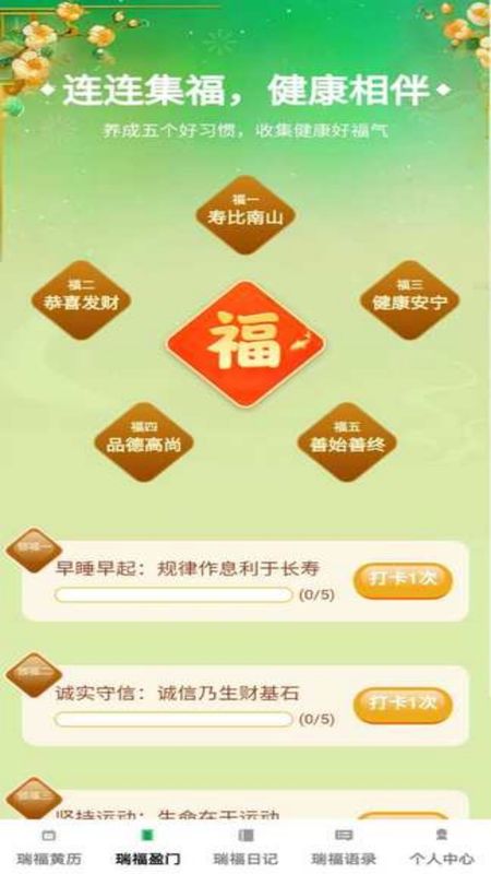福溢满堂是什么产品?2025全面解析,搞懂它的核心作用! 福溢满堂是什么产品?2025全面解析,搞懂它的核心作用!
