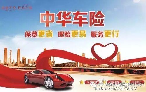 中华保险车险靠谱吗？从保费到理赔，老司机总结3大核心优势