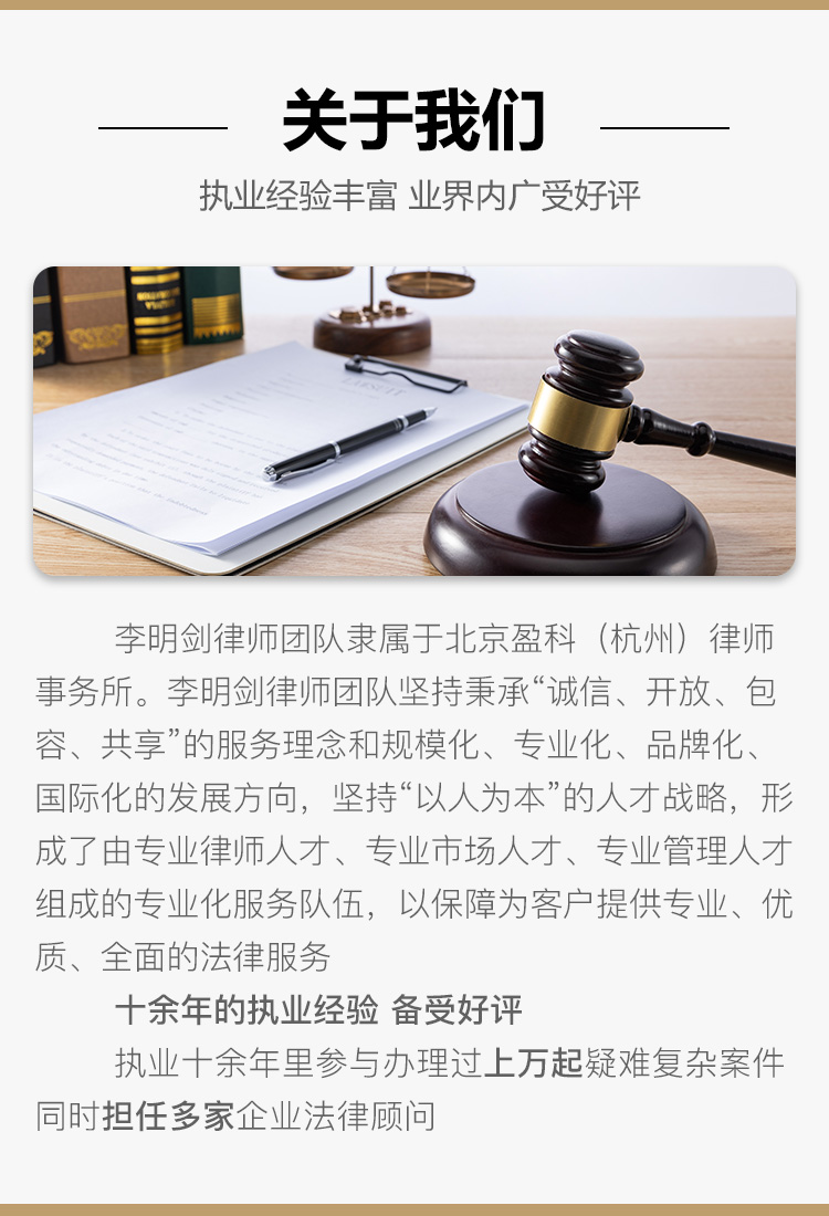 杭州有名的刑事律师团队：以专业与正义守护每一个辩护权