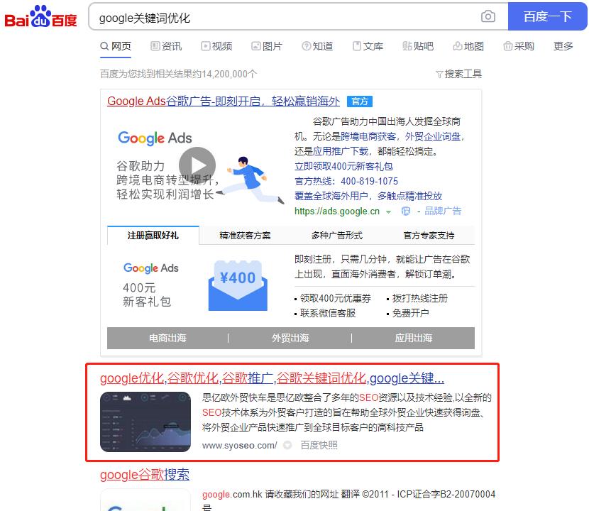 谷歌博客搜索关键词优化有哪些实用方法？