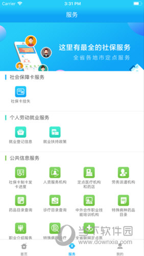 还在为查福建社保发愁？福建12333社保查询网操作步骤全公开