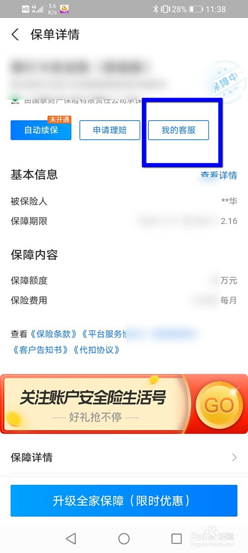 支付宝安全险如何取消操作流程？别慌！详细步骤整理好了，小白也能快速操作