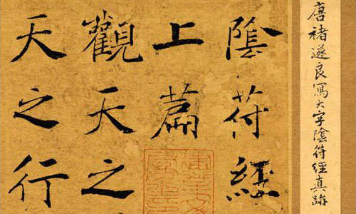 道家最厉害三本书_道家经典著作解读_道教文化内涵