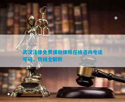 武汉市法律援助中心身份被冒用如何申请法律援助？权威指南