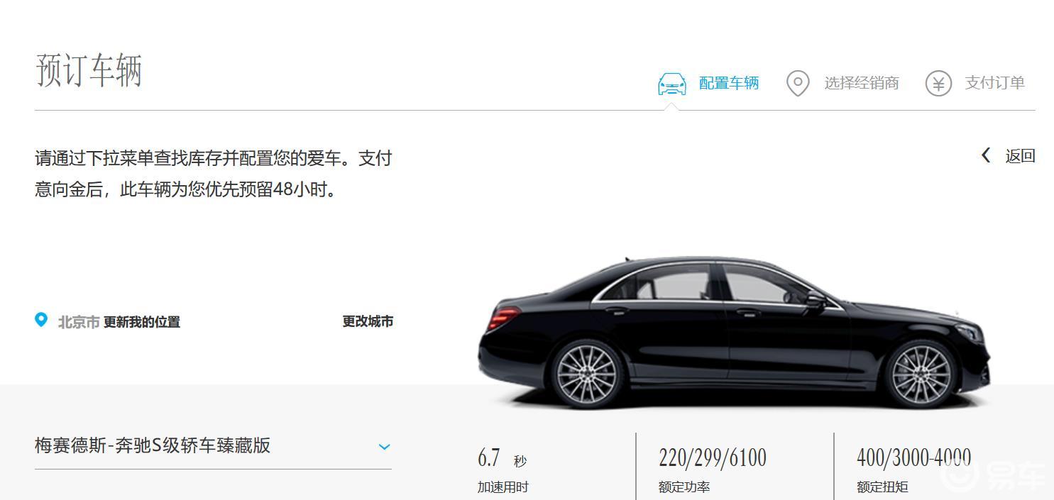梅赛德斯奔驰官网如何查询最新车型的具体配置？