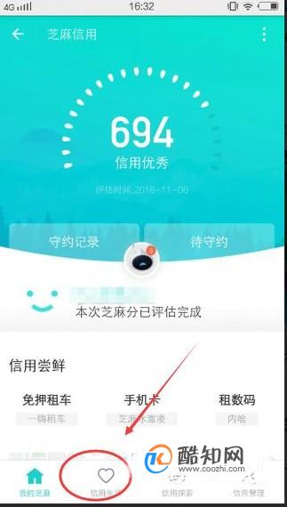 支付宝芝麻分怎么贷款？从申请到放款流程分享，实用技巧全在这