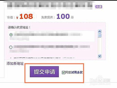 淘宝试用中心怎么申请？完整流程与常见问题解答
