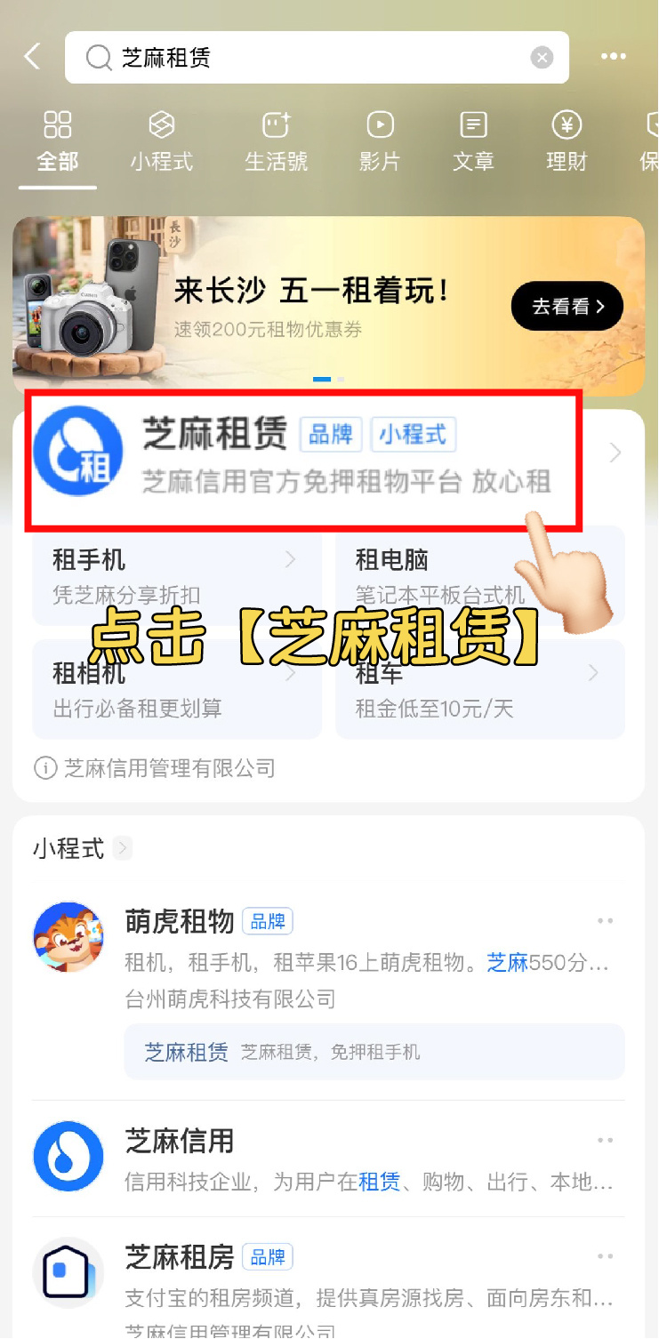 如何看懂支付宝租手机买断价格,这里有答案 如何看懂支付宝租手机买断价格,这里有答案