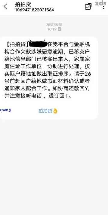 拍拍贷借15000被起诉会影响征信吗 拍拍贷借15000被起诉会影响征信吗