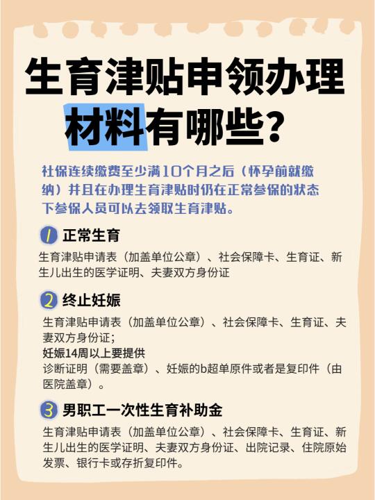 生育金领取需要什么材料?备齐3样快速领钱不跑空 生育金领取需要什么材料?备齐3样快速领钱不跑空